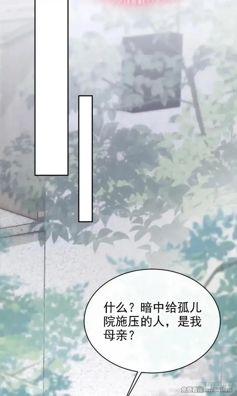 同居只为攻略你,第76话 不会让你受苦了,第5张
