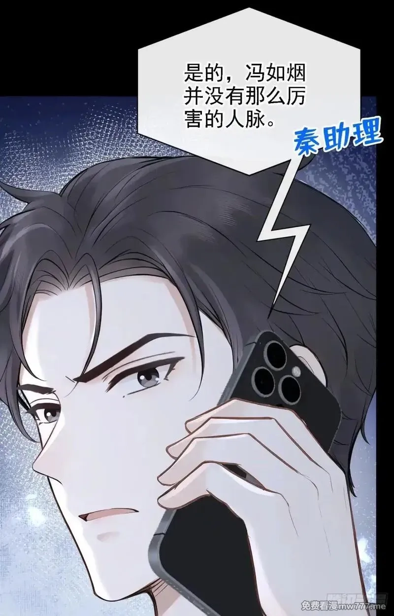 同居只为攻略你,第76话 不会让你受苦了,第7张