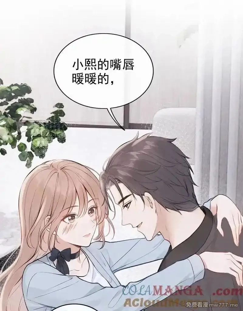 同居只为攻略你,第84话 你同意了？,第19张