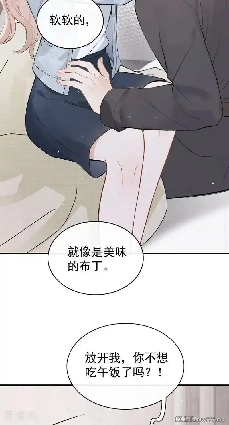 同居只为攻略你,第84话 你同意了？,第20张