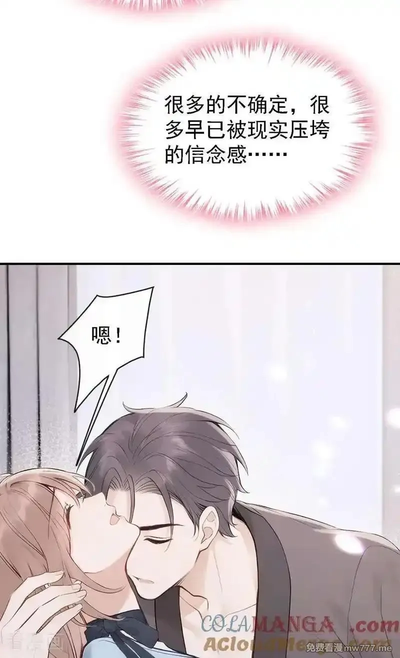 同居只为攻略你,第84话 你同意了？,第25张