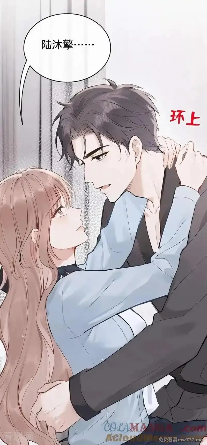 同居只为攻略你,第84话 你同意了？,第27张