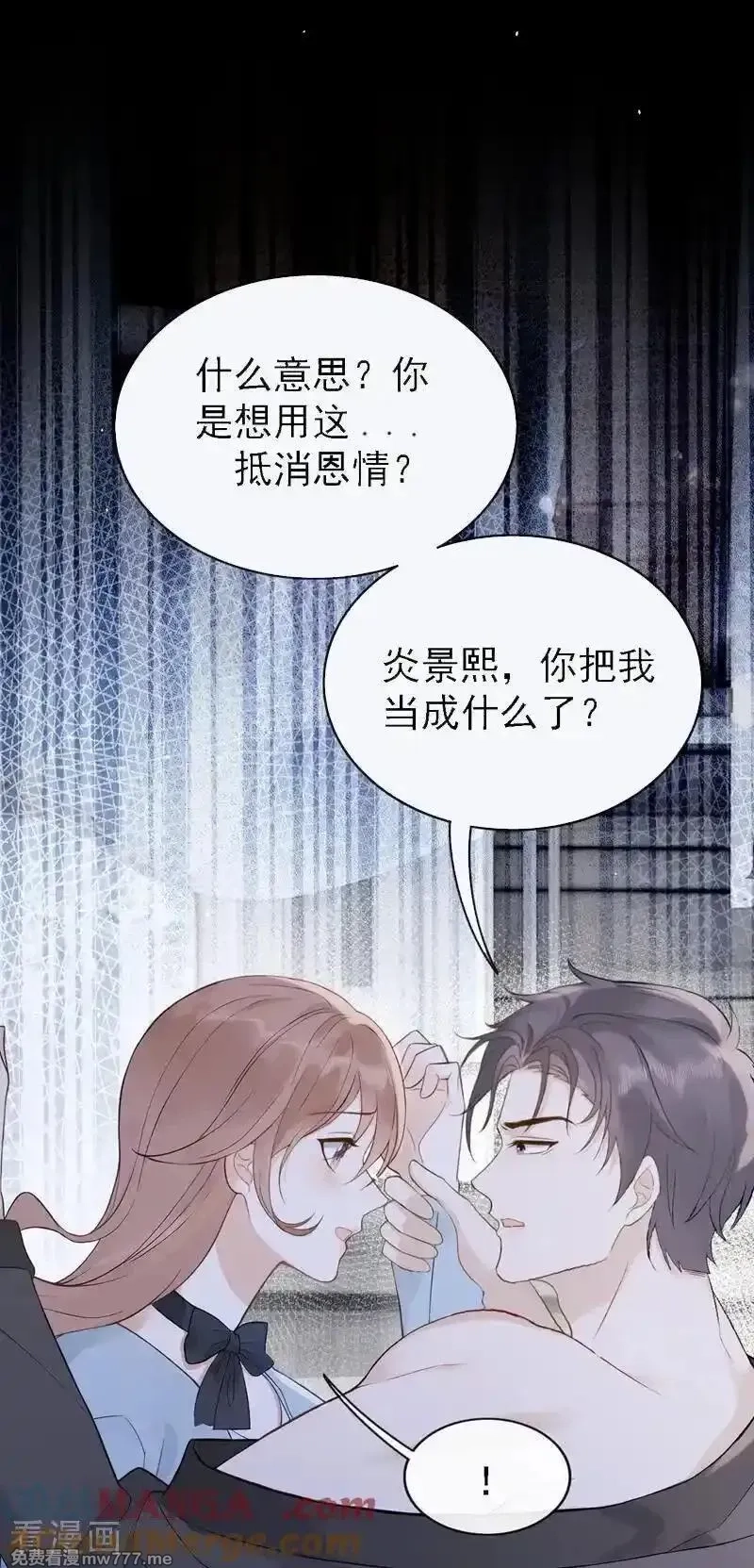 同居只为攻略你,第84话 你同意了？,第35张