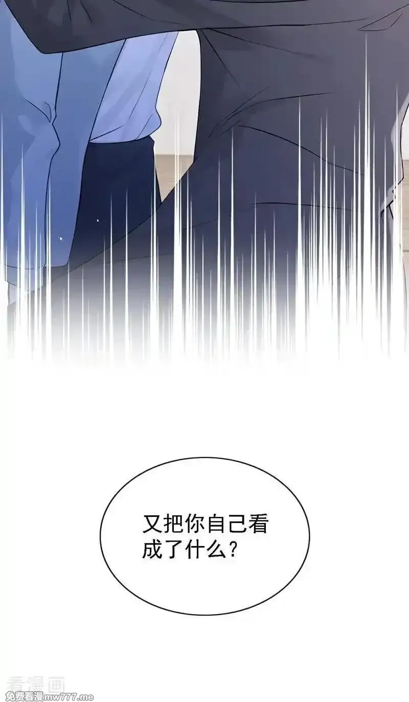同居只为攻略你,第84话 你同意了？,第36张