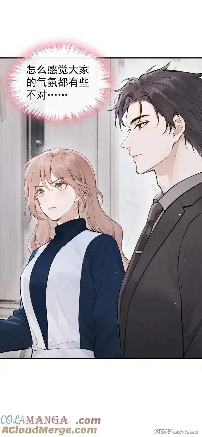 同居只为攻略你,第64话 我连狗都不如？,第13张
