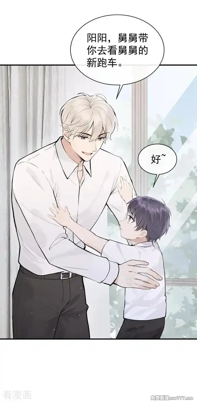 同居只为攻略你,第64话 我连狗都不如？,第14张