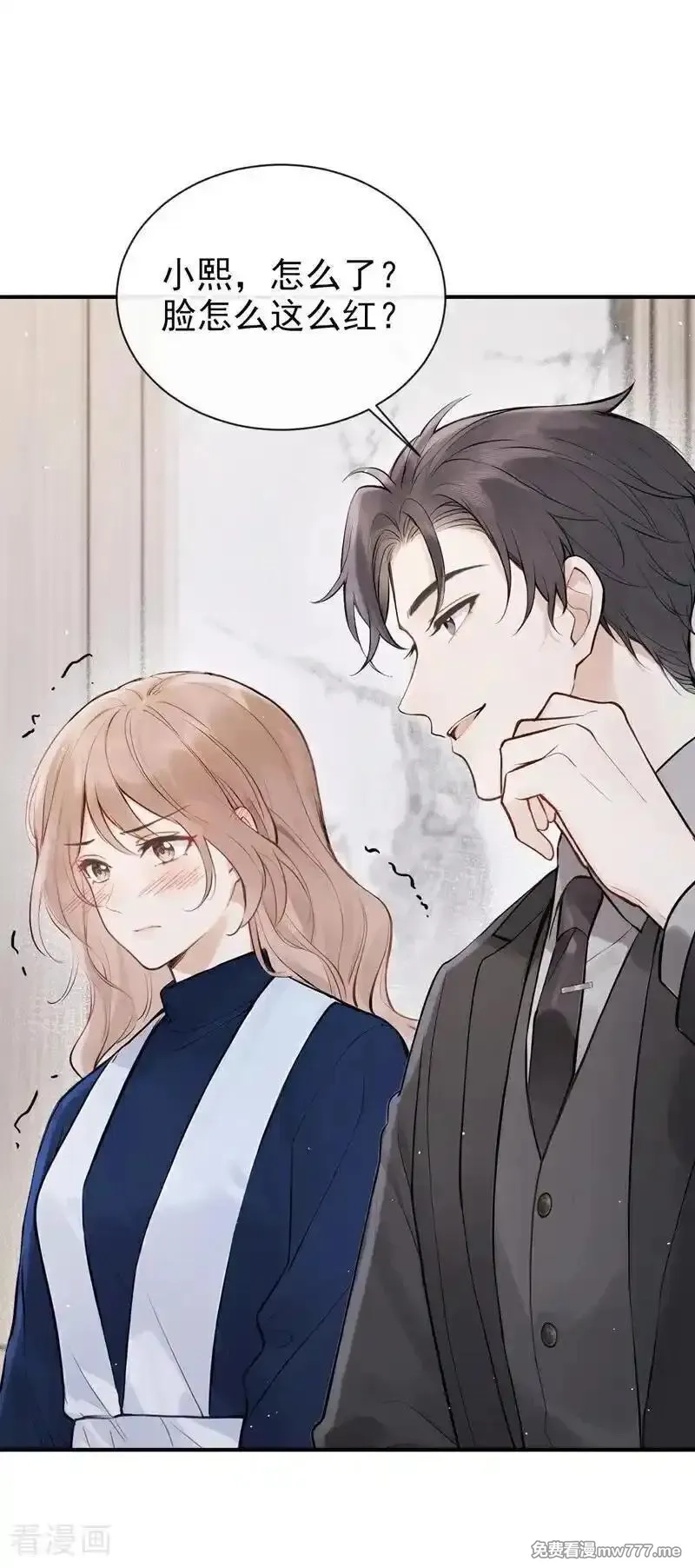 同居只为攻略你,第64话 我连狗都不如？,第2张