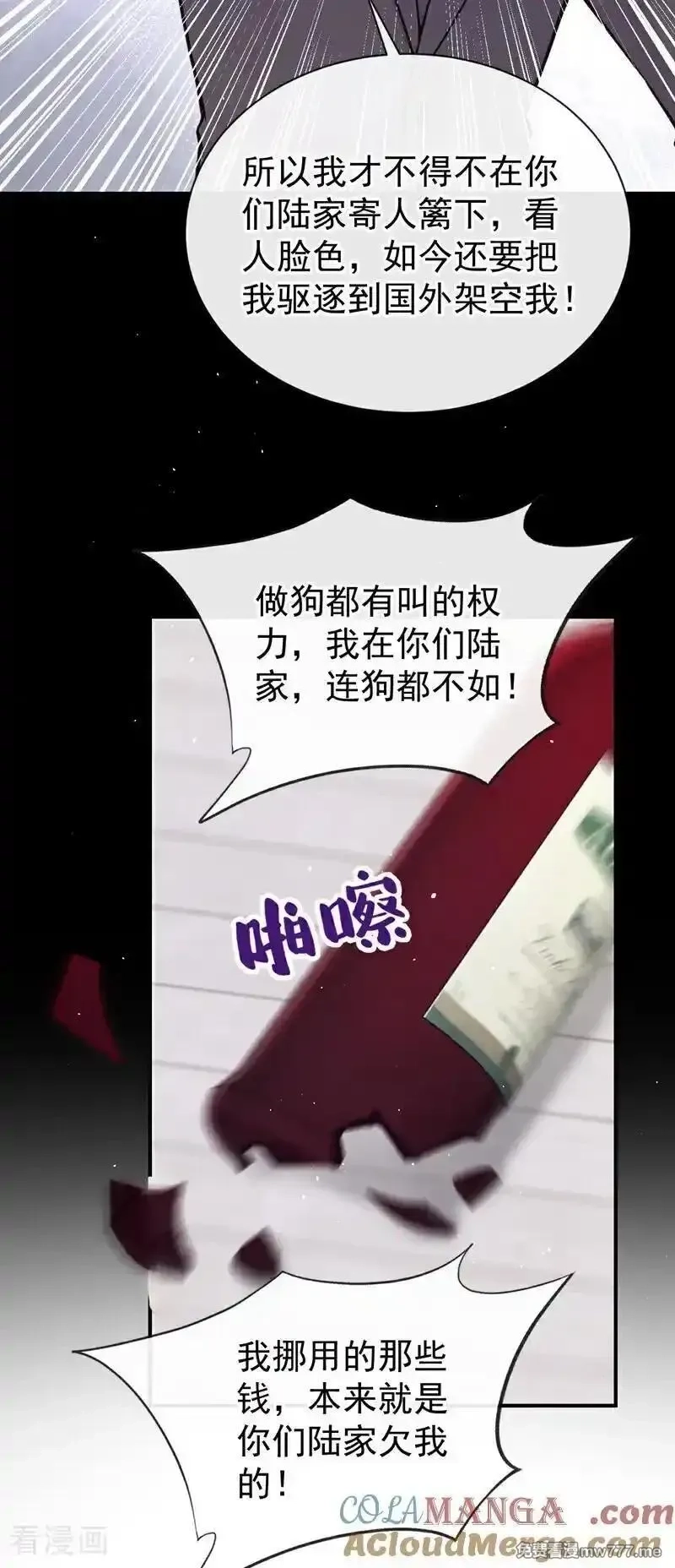 同居只为攻略你,第64话 我连狗都不如？,第23张
