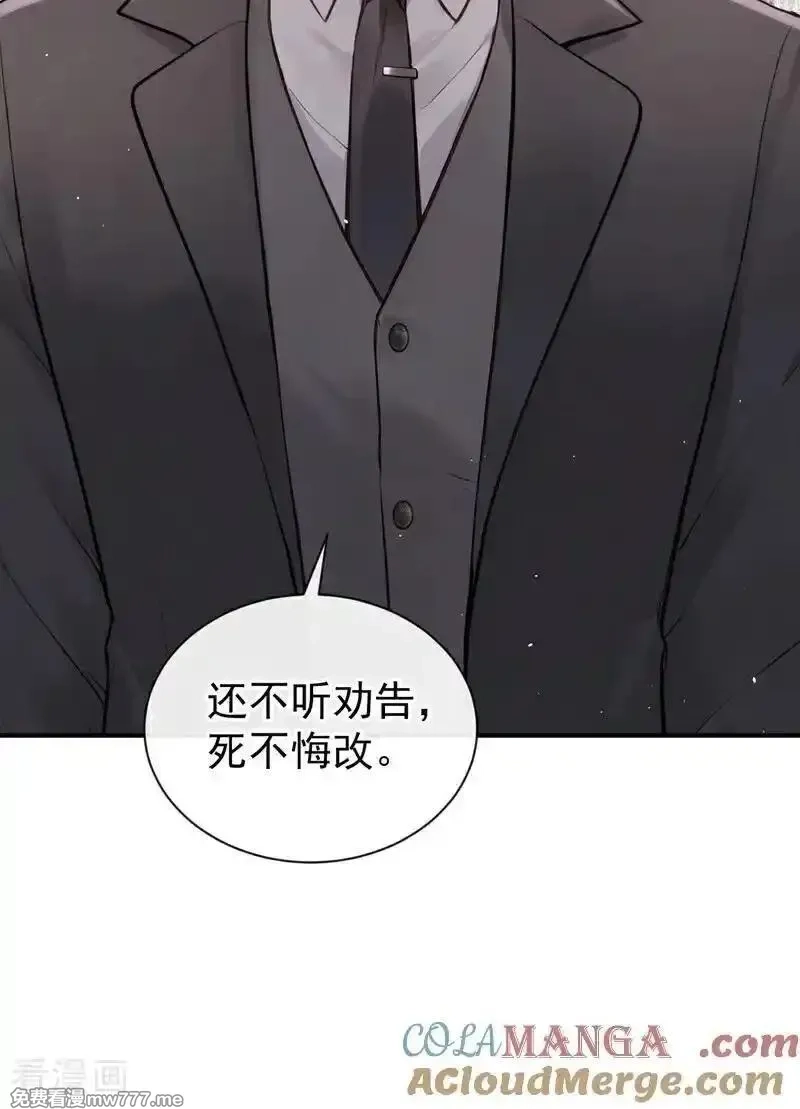 同居只为攻略你,第64话 我连狗都不如？,第25张