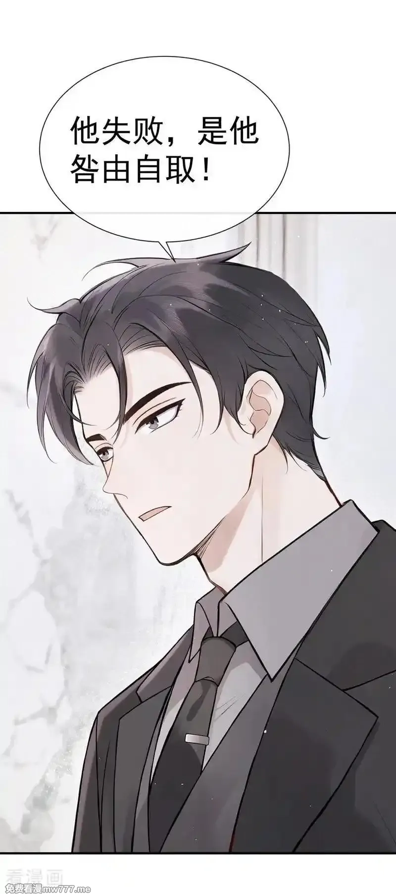 同居只为攻略你,第64话 我连狗都不如？,第26张