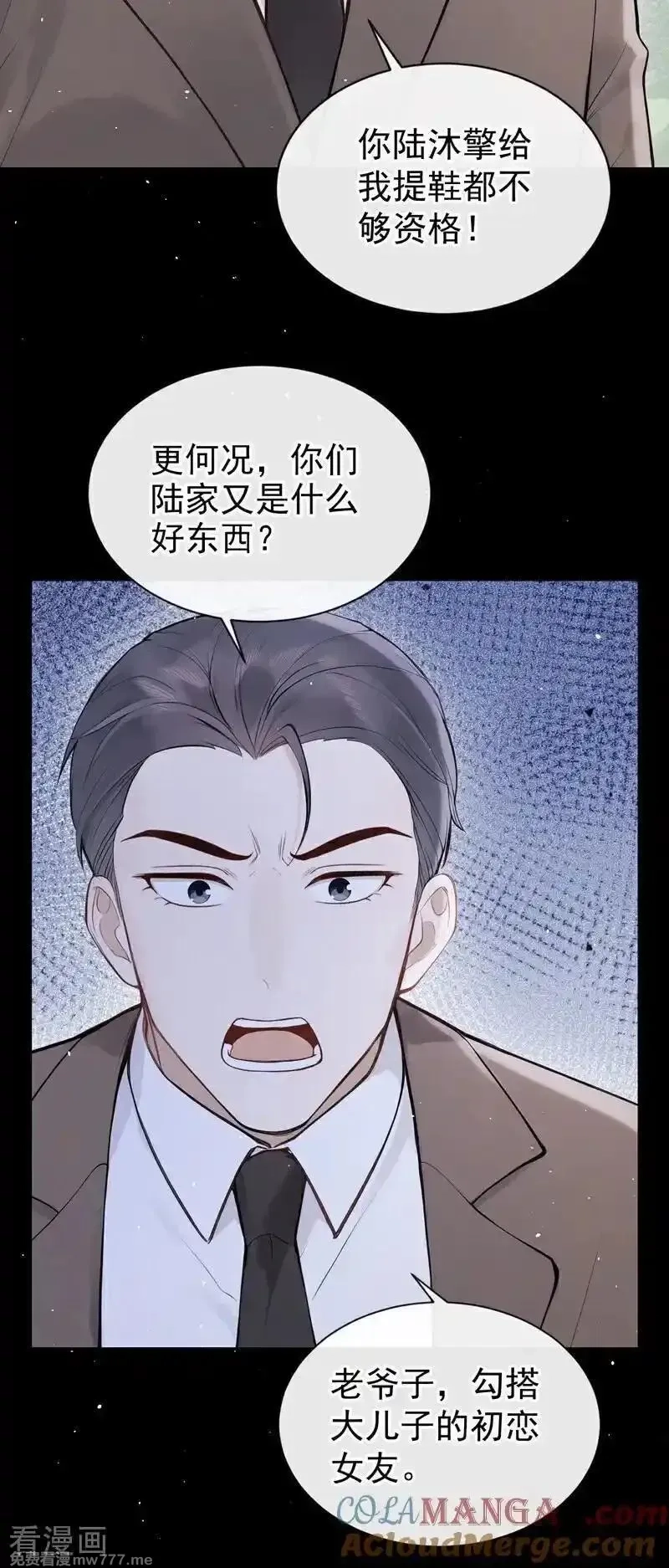 同居只为攻略你,第64话 我连狗都不如？,第29张