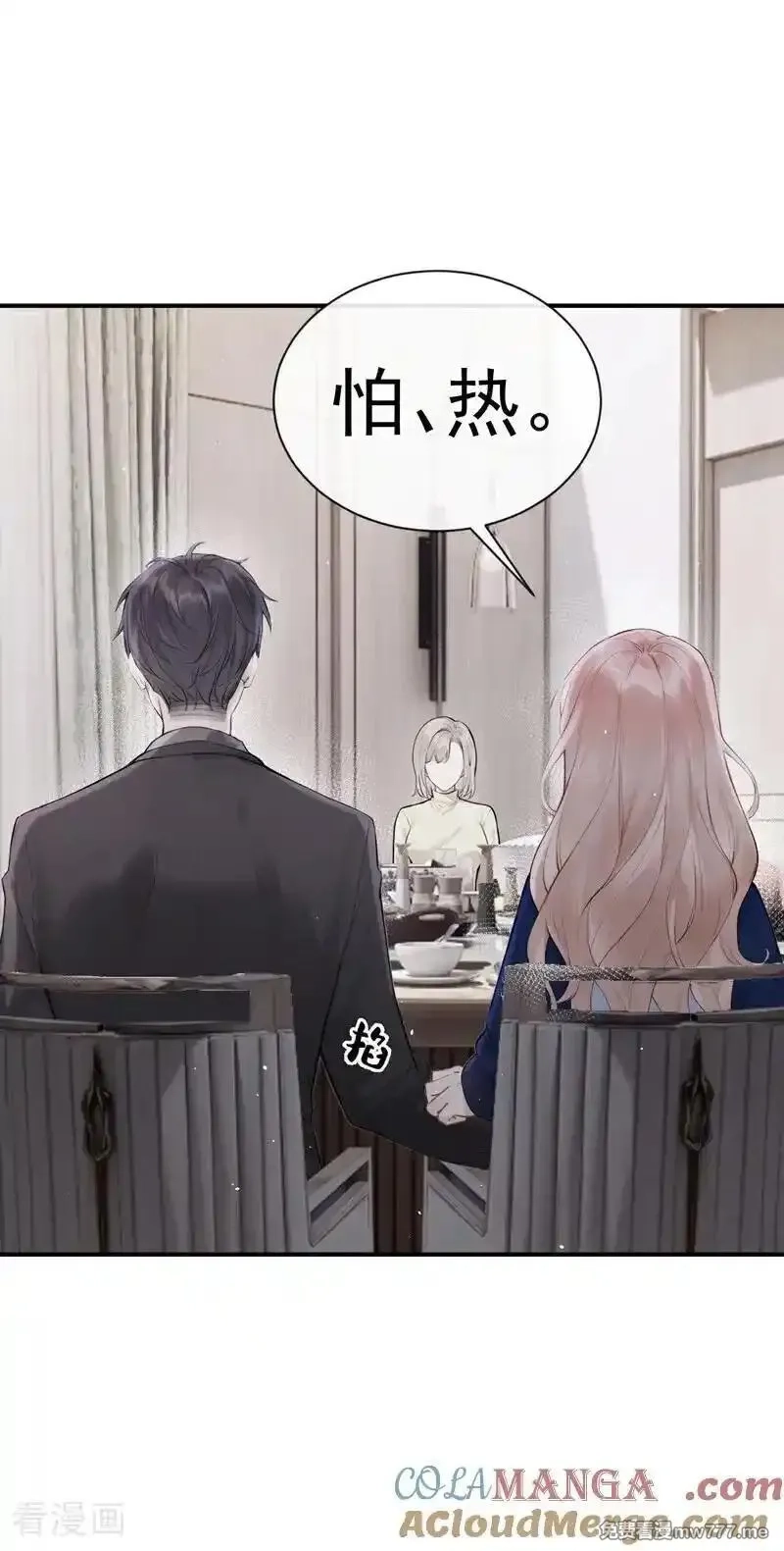 同居只为攻略你,第64话 我连狗都不如？,第3张
