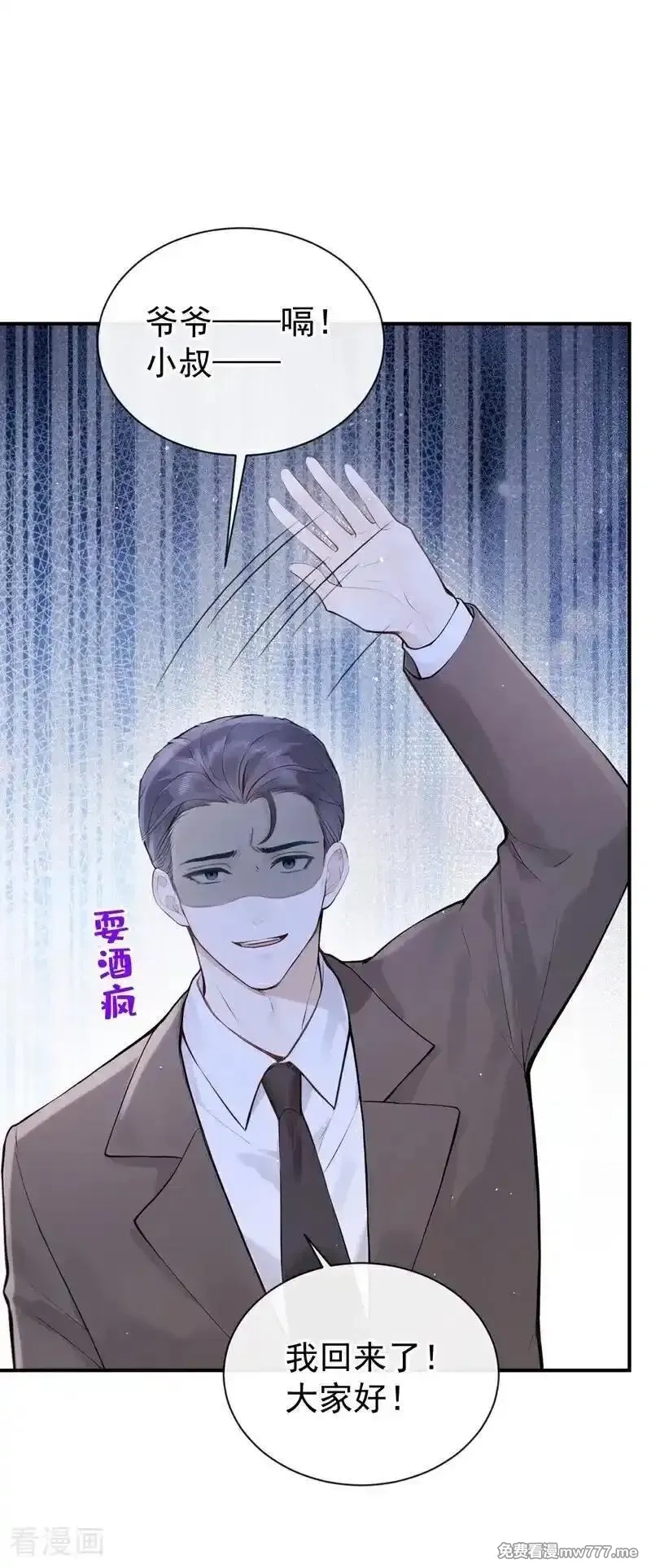 同居只为攻略你,第64话 我连狗都不如？,第8张