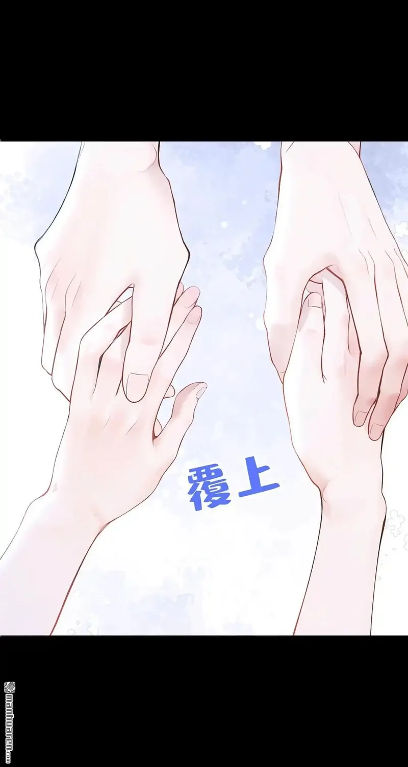 同居只为攻略你,第4回 要不，你自己弄？,第29张