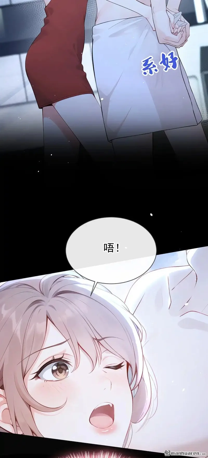 同居只为攻略你,第4回 要不，你自己弄？,第31张