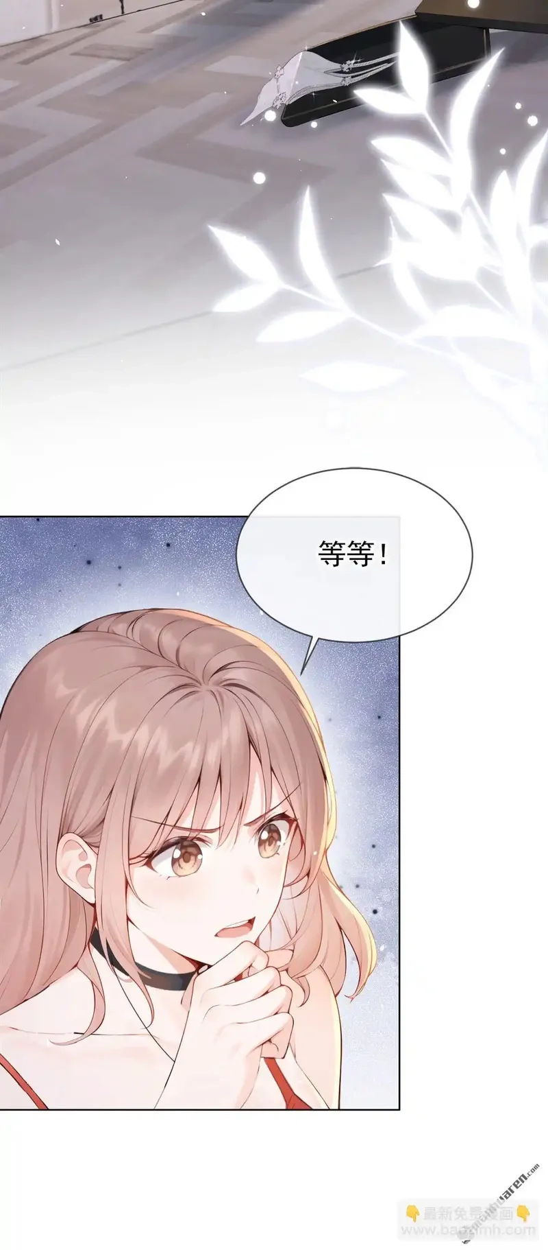 同居只为攻略你,第4回 要不，你自己弄？,第4张