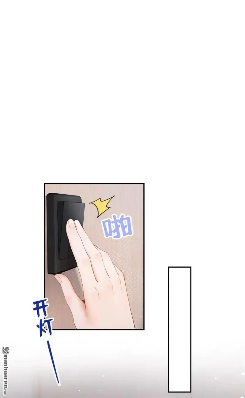 同居只为攻略你,第4回 要不，你自己弄？,第44张