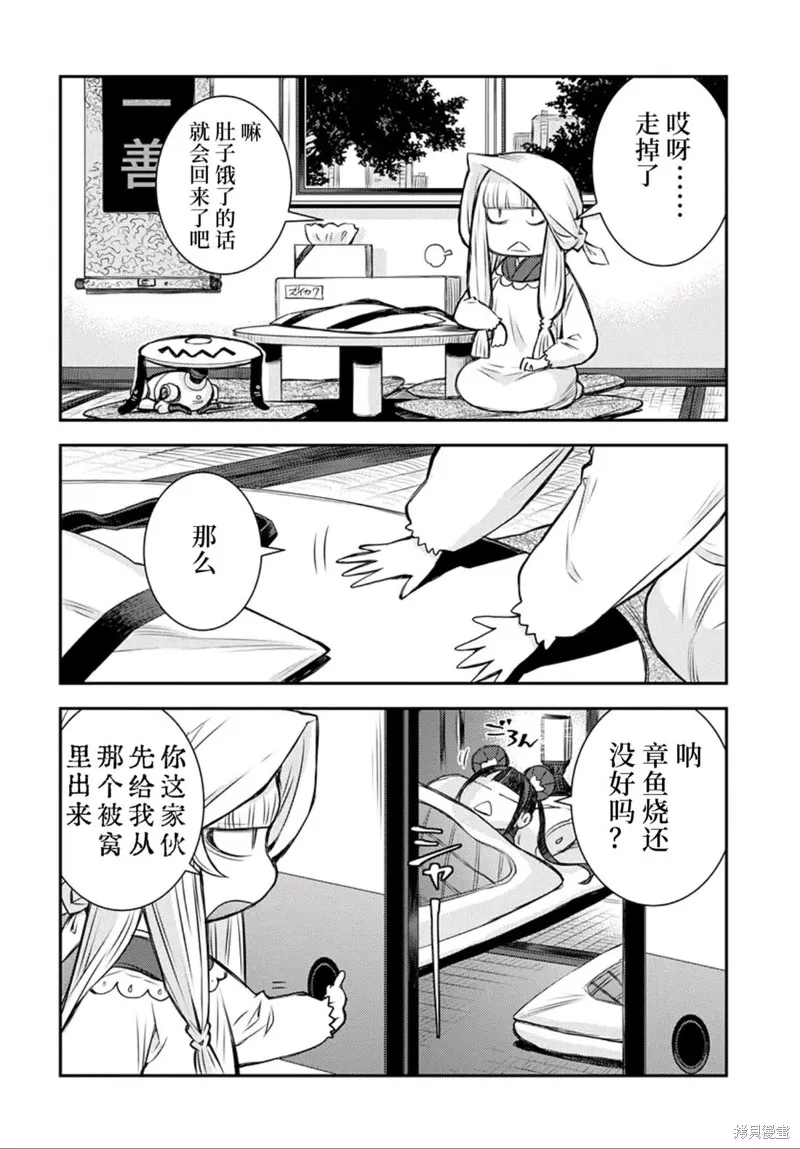 蒼藍鋼鐵的琶音～海洋技術綜合學院高雄社,第01話,第13张