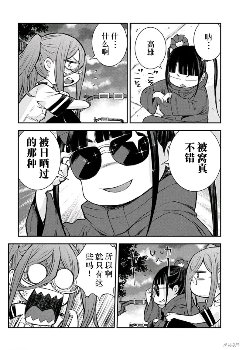 蒼藍鋼鐵的琶音～海洋技術綜合學院高雄社,第02話,第10张