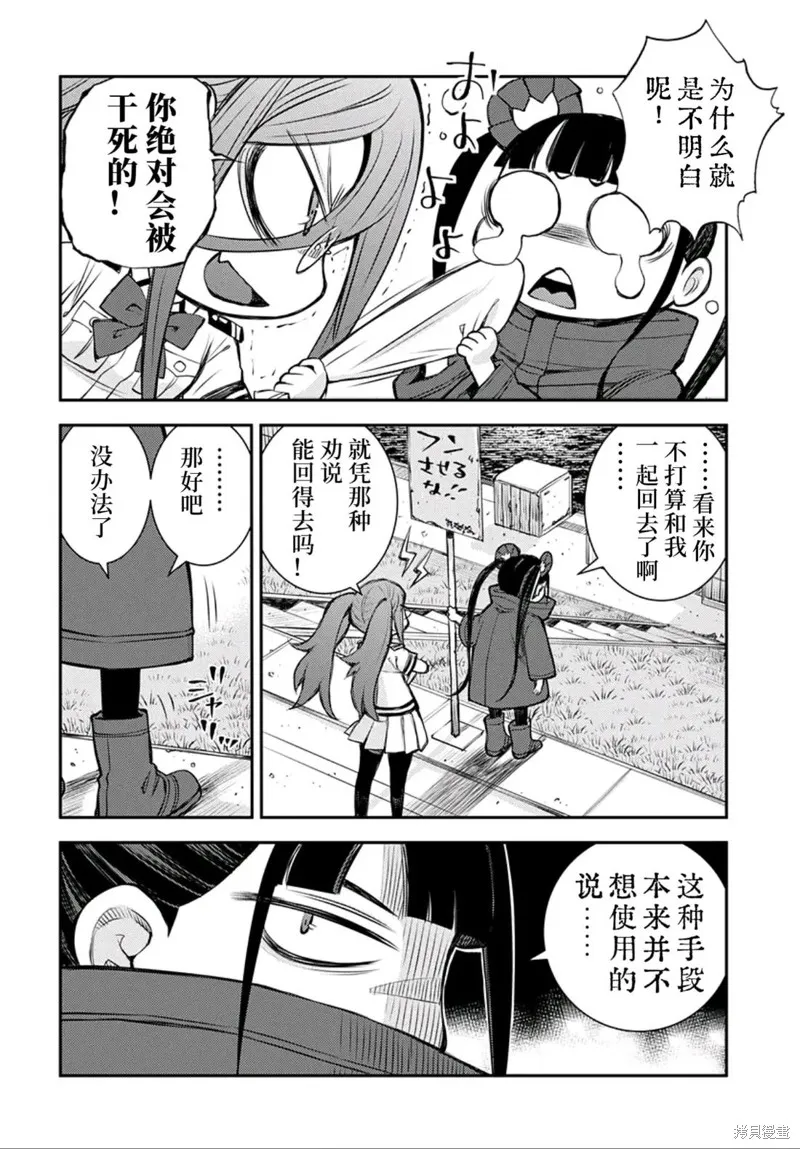 蒼藍鋼鐵的琶音～海洋技術綜合學院高雄社,第02話,第12张