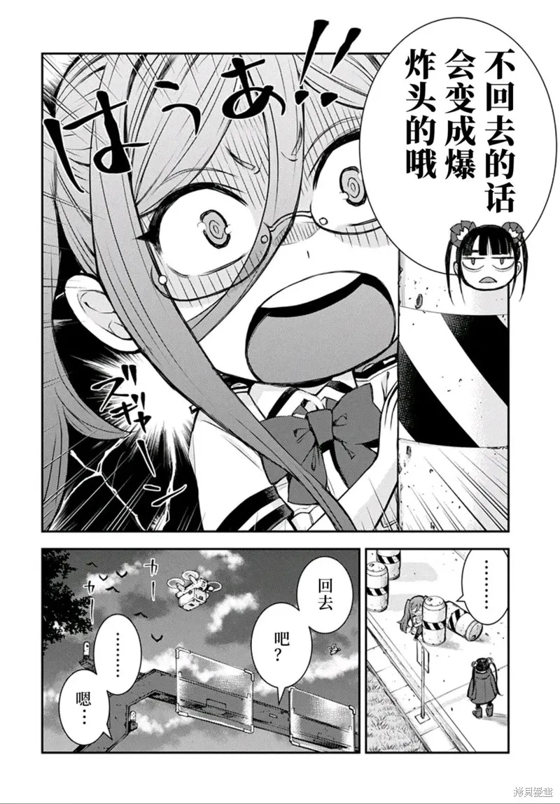蒼藍鋼鐵的琶音～海洋技術綜合學院高雄社,第02話,第14张