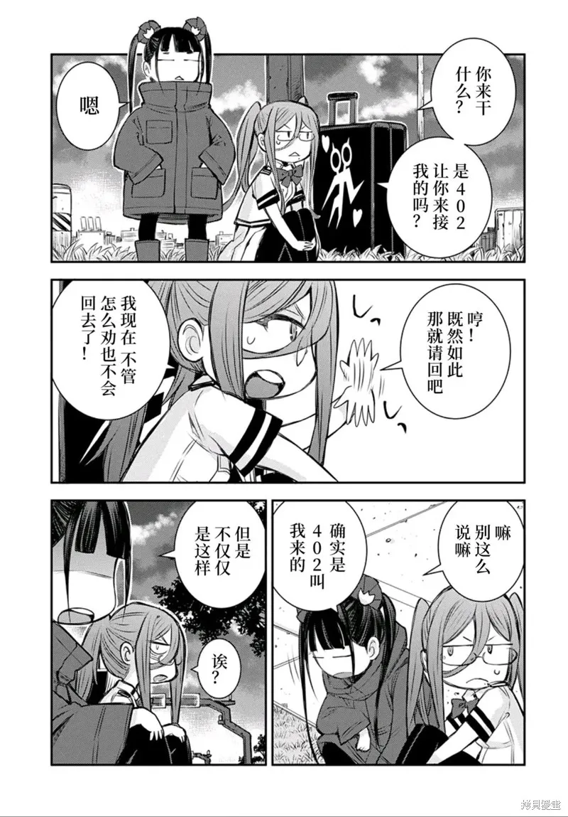 蒼藍鋼鐵的琶音～海洋技術綜合學院高雄社,第02話,第7张