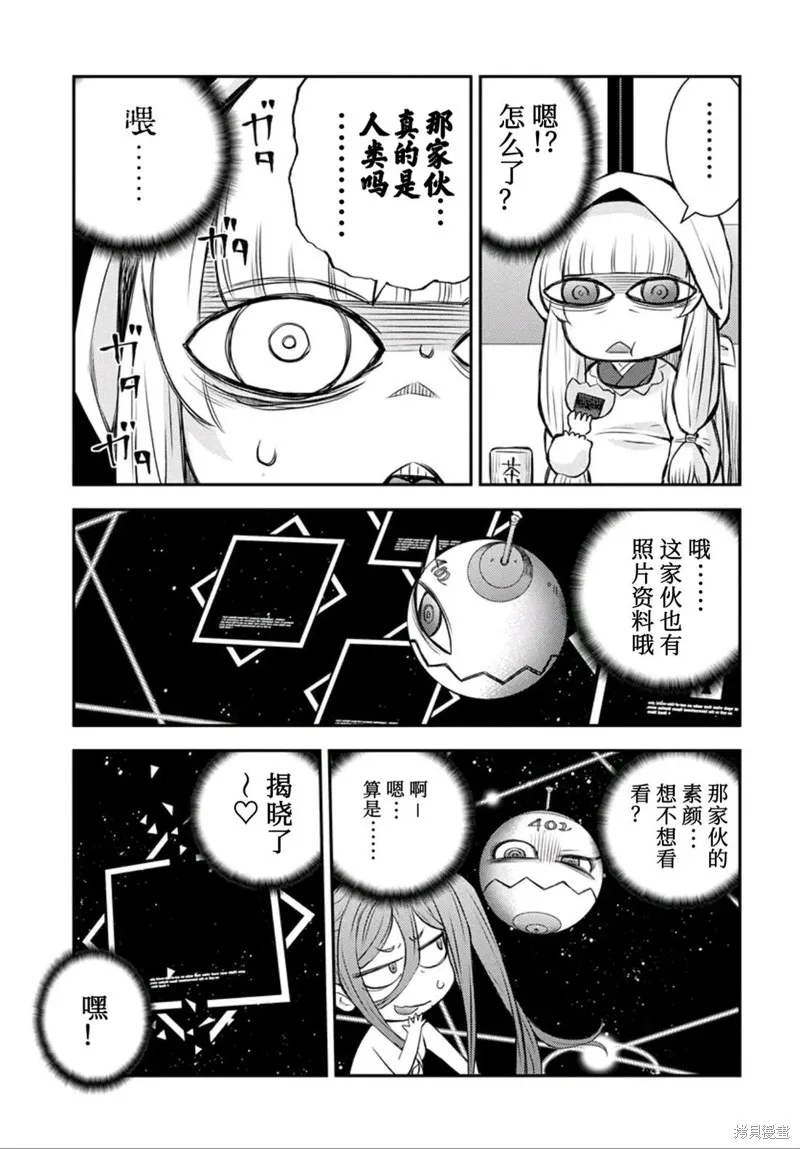 蒼藍鋼鐵的琶音～海洋技術綜合學院高雄社,第04話,第7张