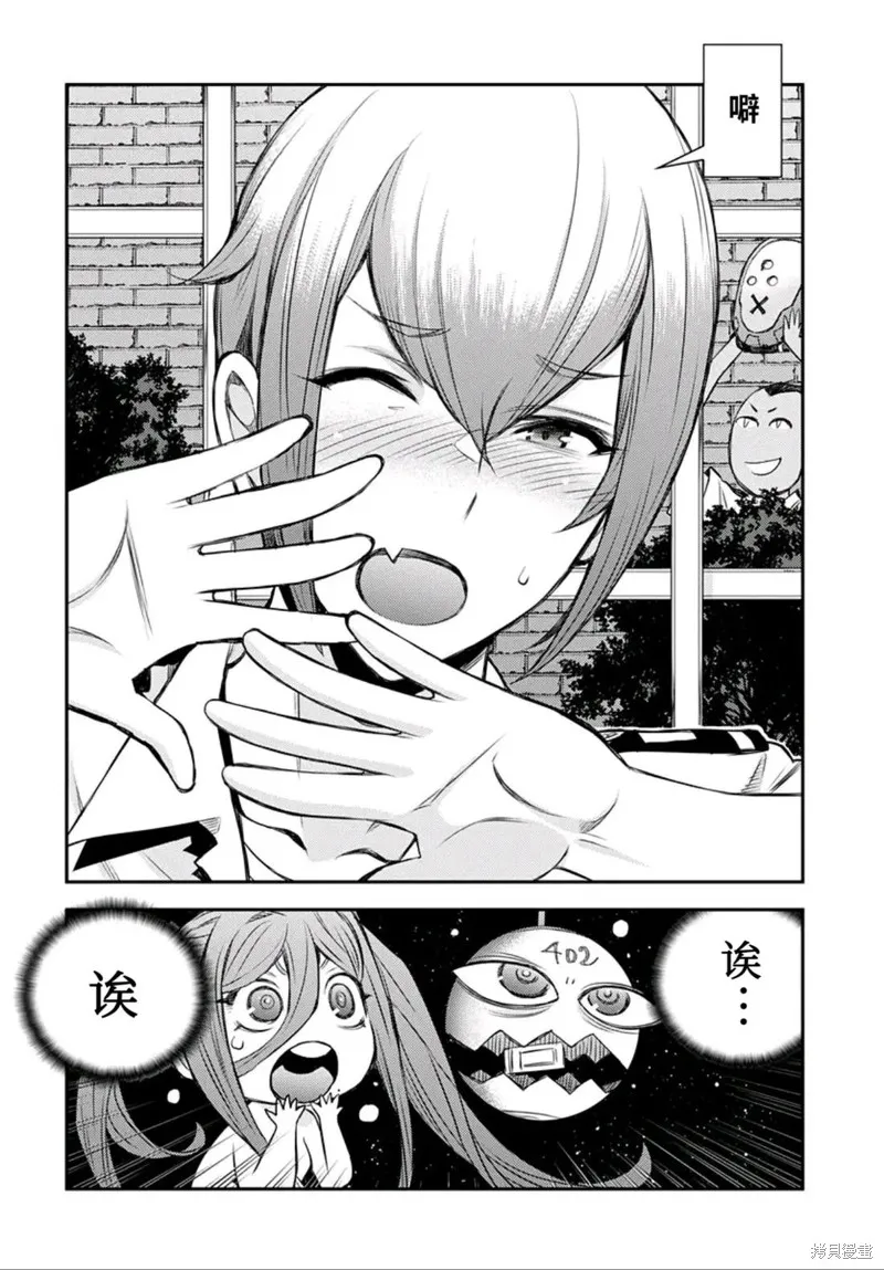 蒼藍鋼鐵的琶音～海洋技術綜合學院高雄社,第04話,第8张