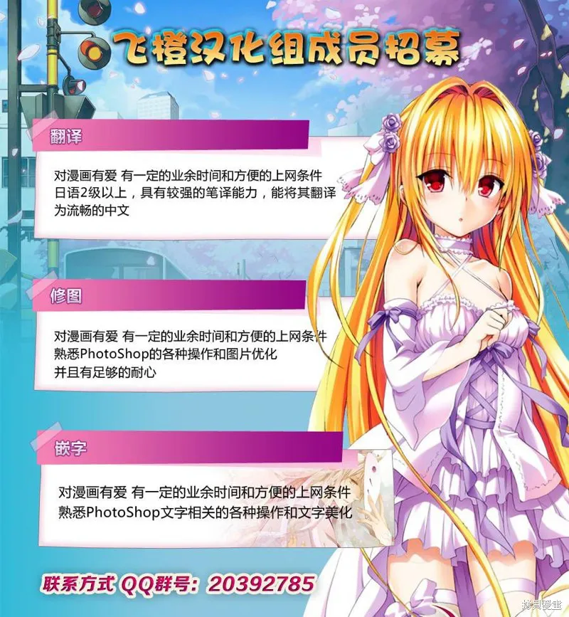 菜花洋果子店的好工作,第53话,第20张
