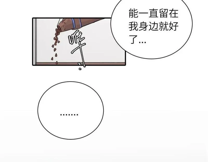 亲爱的死对头,二十五话 试图挽回,第11张