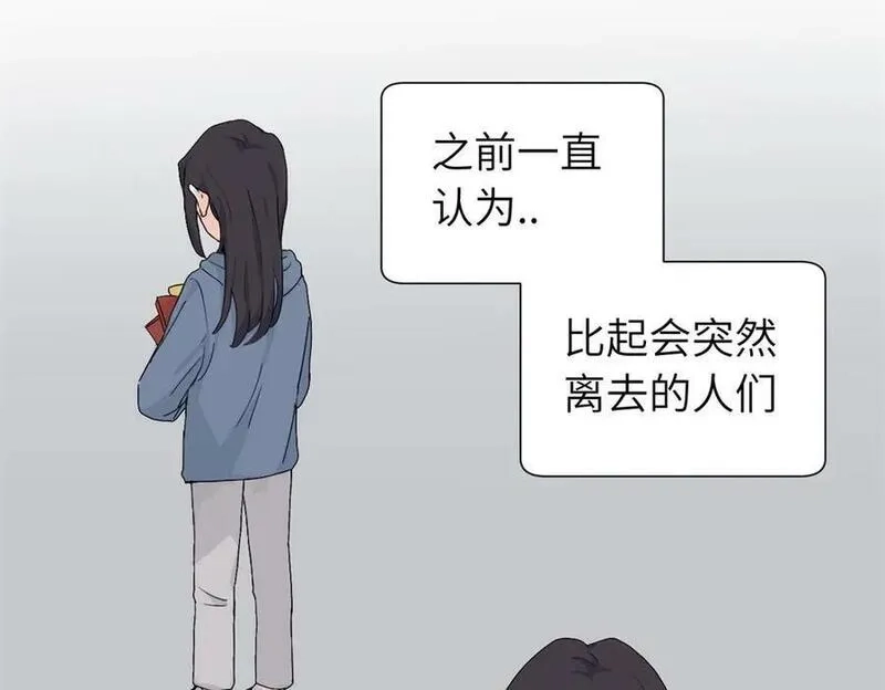亲爱的死对头,二十五话 试图挽回,第12张