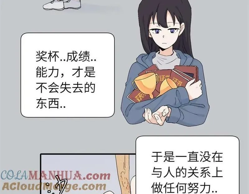 亲爱的死对头,二十五话 试图挽回,第13张