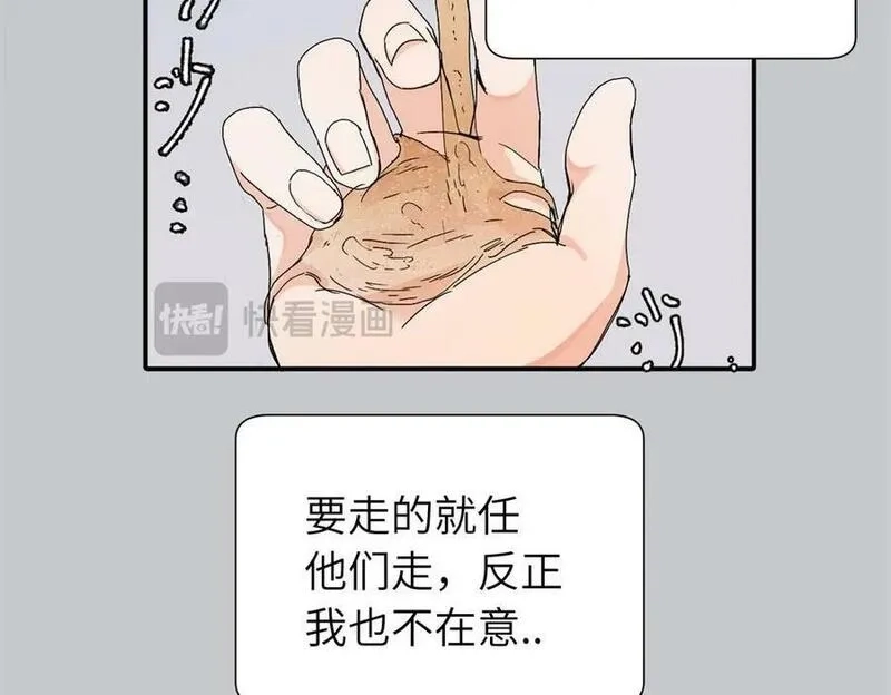 亲爱的死对头,二十五话 试图挽回,第14张