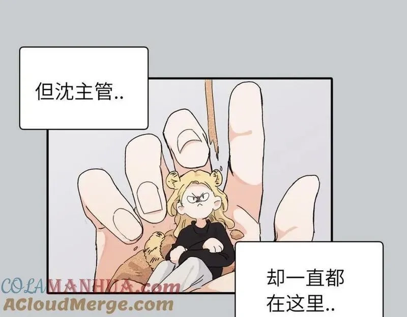 亲爱的死对头,二十五话 试图挽回,第16张