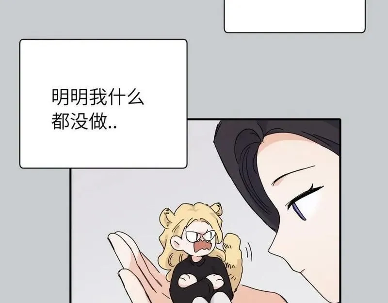 亲爱的死对头,二十五话 试图挽回,第17张