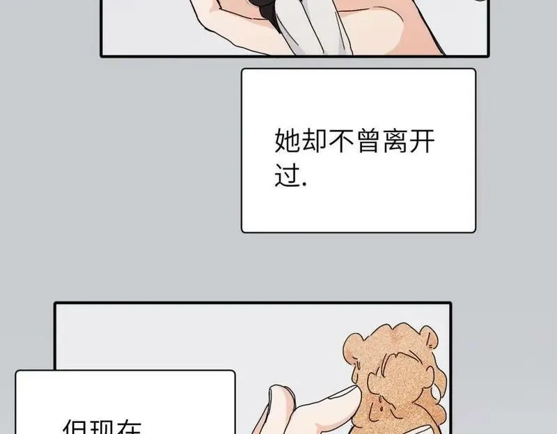 亲爱的死对头,二十五话 试图挽回,第18张