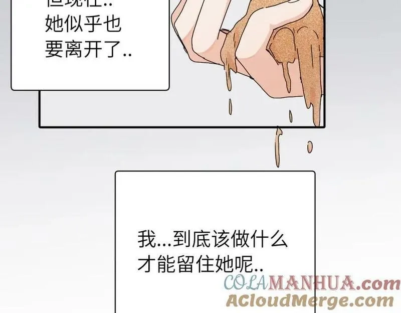亲爱的死对头,二十五话 试图挽回,第19张