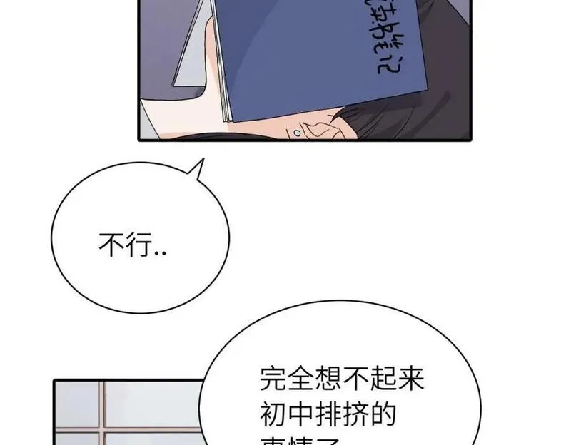 亲爱的死对头,二十五话 试图挽回,第24张