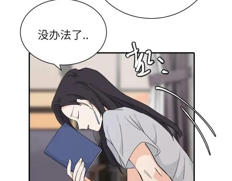 亲爱的死对头,二十五话 试图挽回,第26张