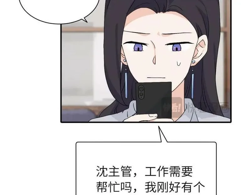 亲爱的死对头,二十五话 试图挽回,第30张