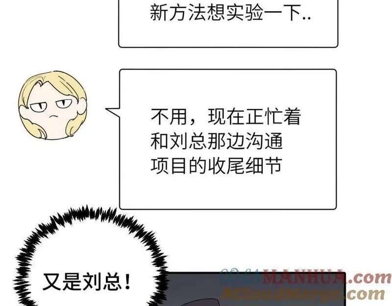 亲爱的死对头,二十五话 试图挽回,第31张
