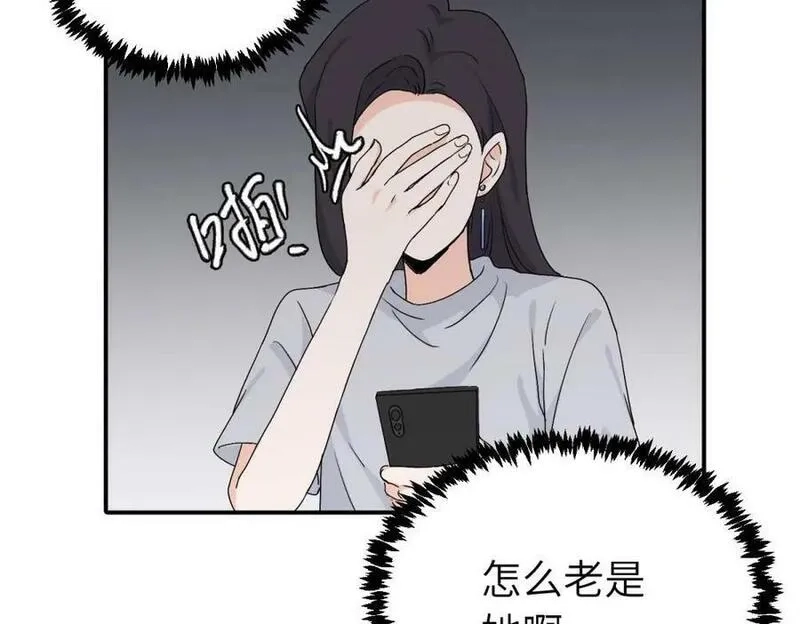 亲爱的死对头,二十五话 试图挽回,第32张