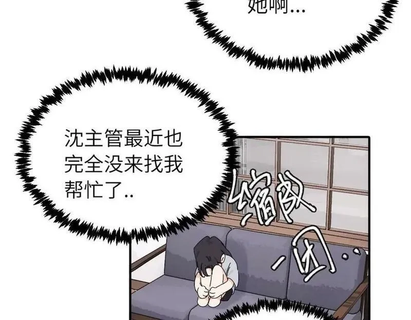 亲爱的死对头,二十五话 试图挽回,第33张