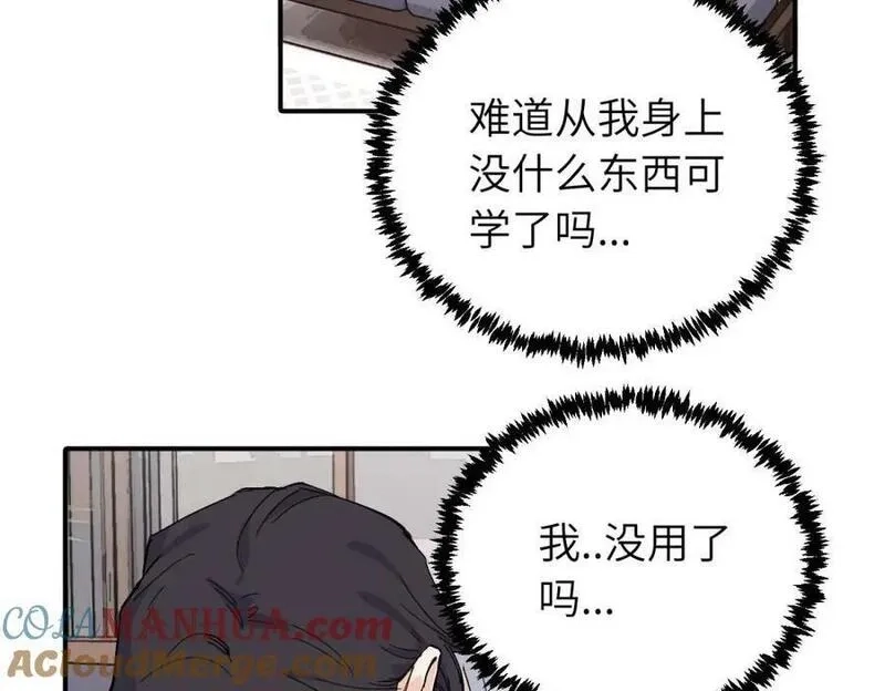 亲爱的死对头,二十五话 试图挽回,第34张