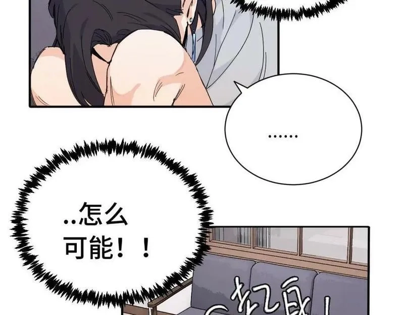 亲爱的死对头,二十五话 试图挽回,第35张