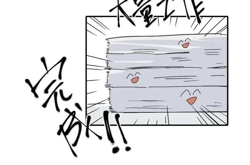亲爱的死对头,二十五话 试图挽回,第38张