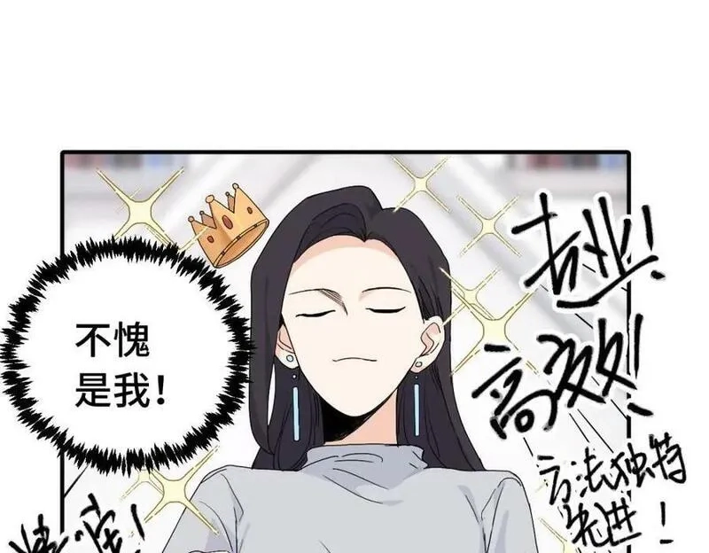 亲爱的死对头,二十五话 试图挽回,第39张