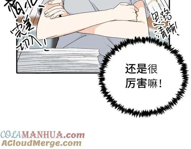 亲爱的死对头,二十五话 试图挽回,第40张