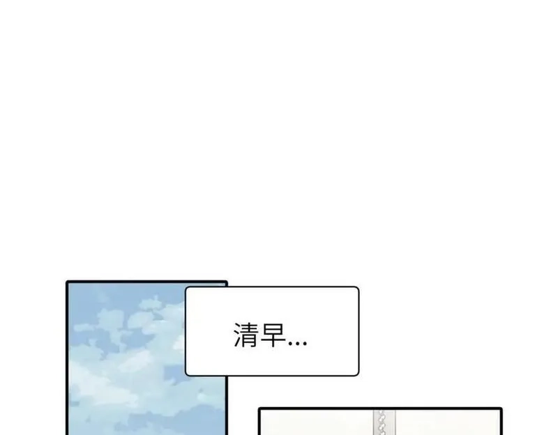 亲爱的死对头,二十五话 试图挽回,第41张