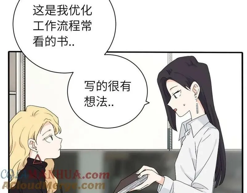 亲爱的死对头,二十五话 试图挽回,第43张
